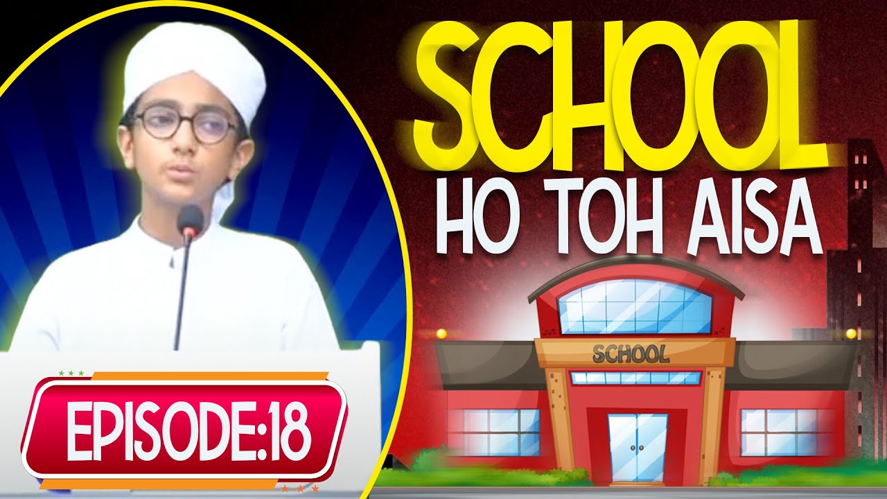 School Ho Toh Aisa